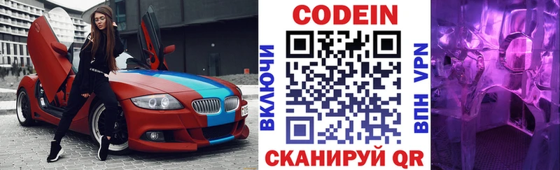 где продают наркотики Старый Крым нарко площадка состав Codein напиток Lean (лин)