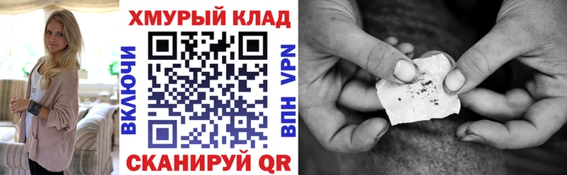 Героин хмурый  что такое наркотик  MEGA как войти  Старый Крым 