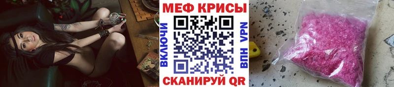 Мефедрон кристаллы  MEGA маркетплейс  Старый Крым  купить закладку 